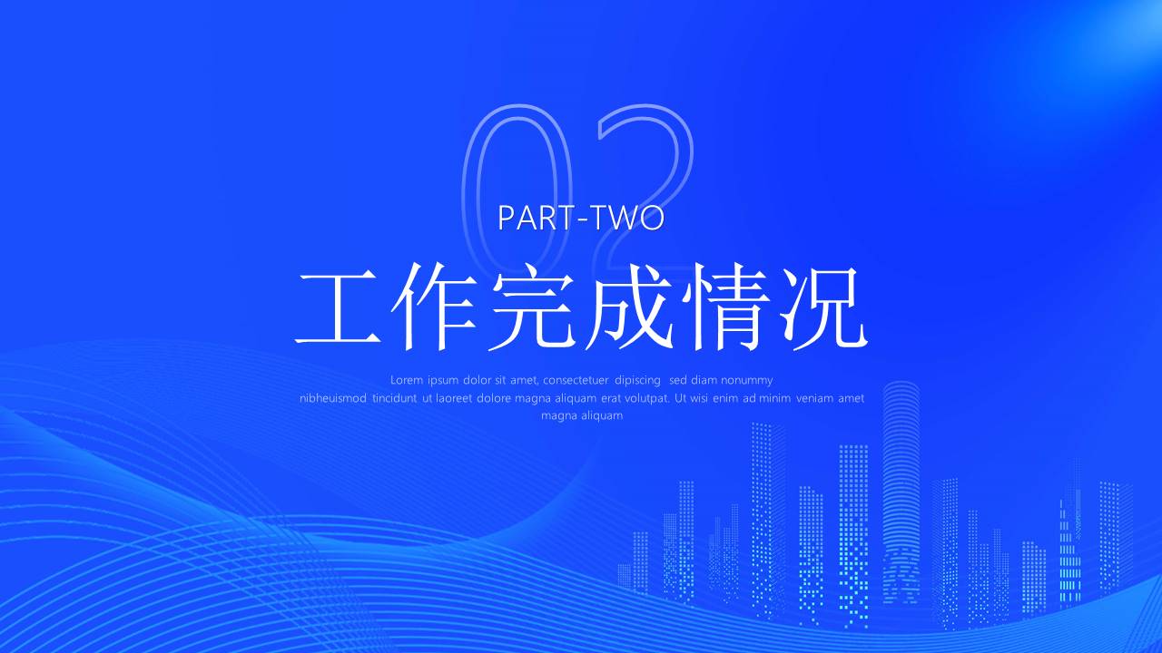 年终总结 (17).pptx